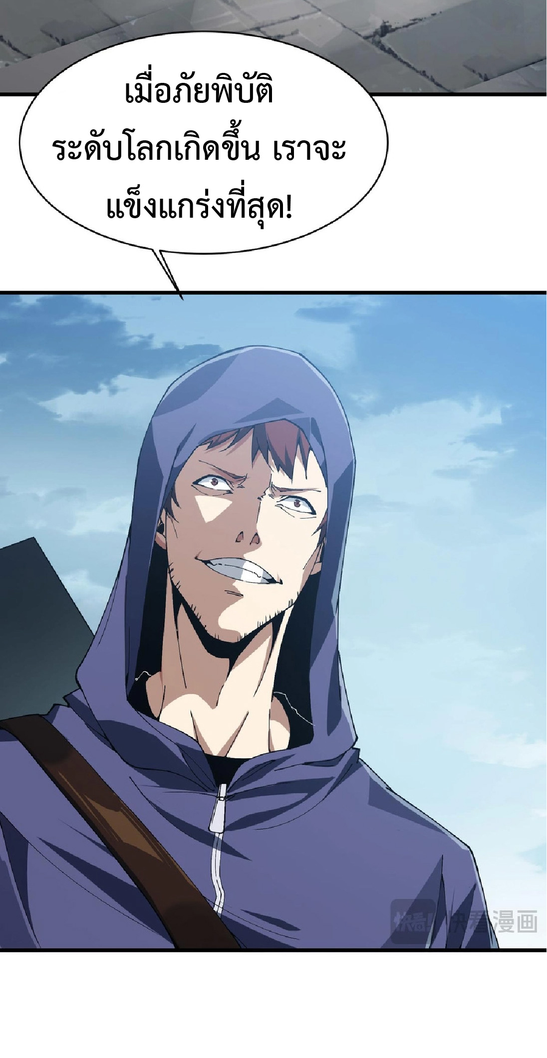 การวิวัฒนาการจากปลาคาร์พสู่มังกร ตอนที่ 12 หน้า 29