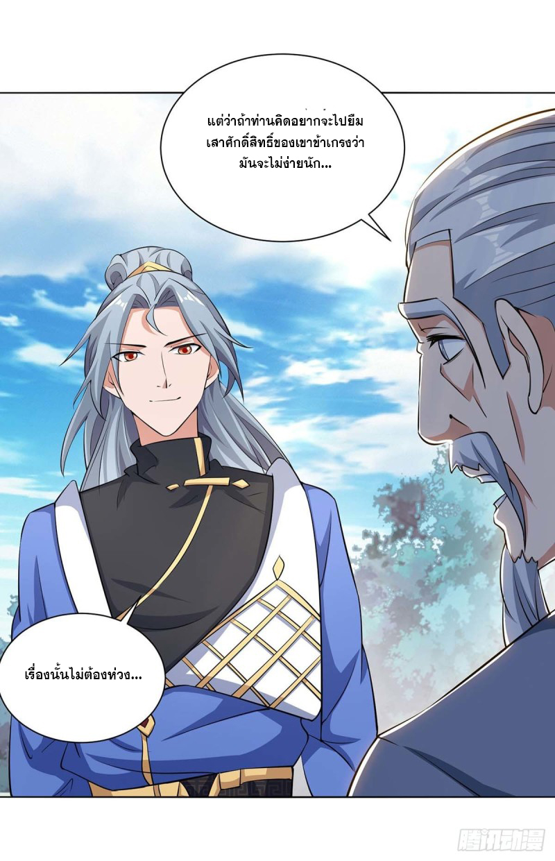 จักรพรรดิ 80,000 ปี ตอนที่ 96 หน้า 28