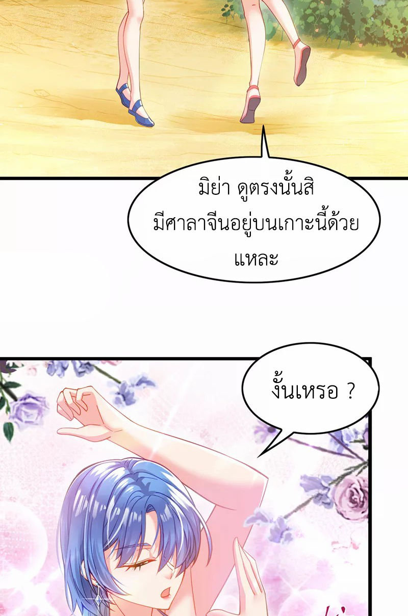 (จบ) Cultivate Immortality in The World of Superpowers (ปรมาจารย์ผู้ฝึกตนในโลกฮีโร่) ตอนที่ 40 หน้า 28