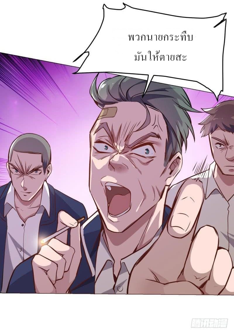 |. Carrying The Goddess Along (จบss1) ตอนที่ 21 หน้า 16