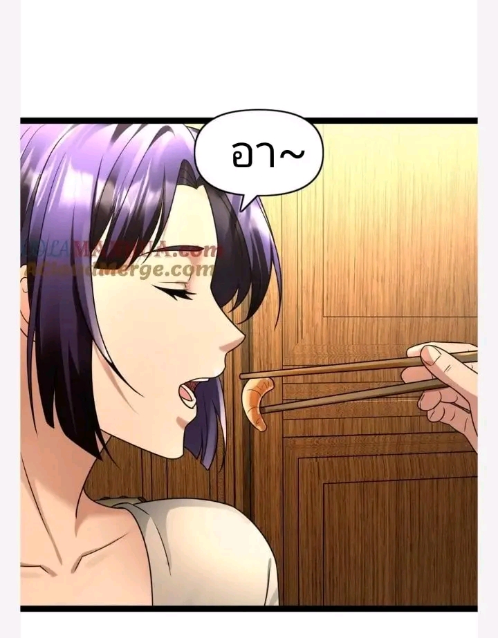 ฉันมีเซฟเฮาว์ในวันโลกาวินาศ ตอนที่ 112 หน้า 15