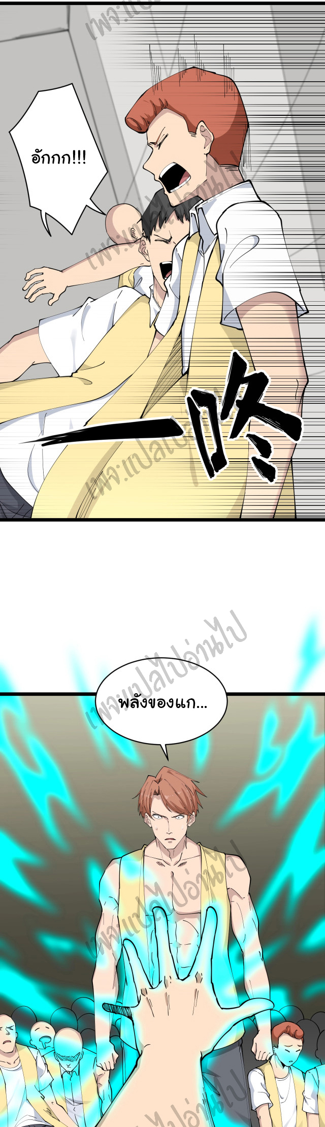 Sanjie Taobao Store ระบบร้านค้าเทพเจ้า ตอนที่ 109 หน้า 9