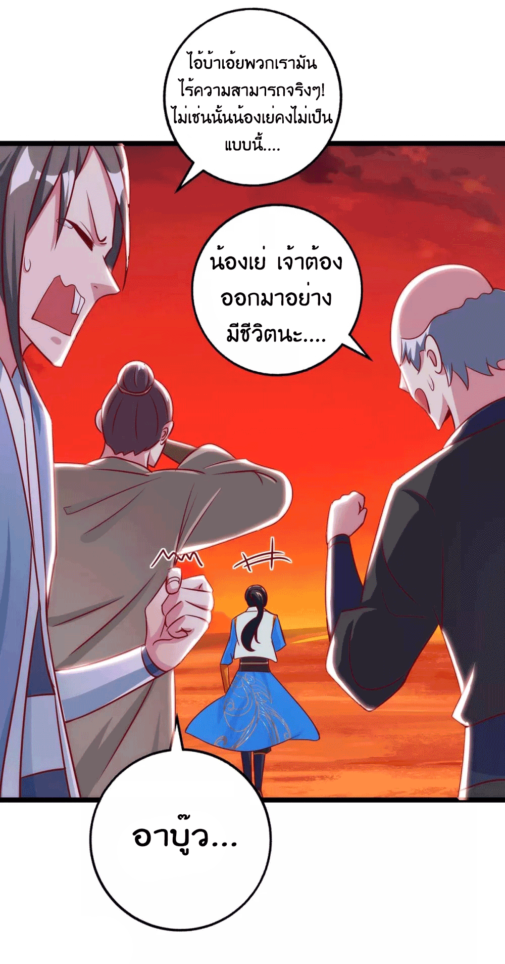 One Step Toward Freedom ตอนที่ 269 หน้า 20