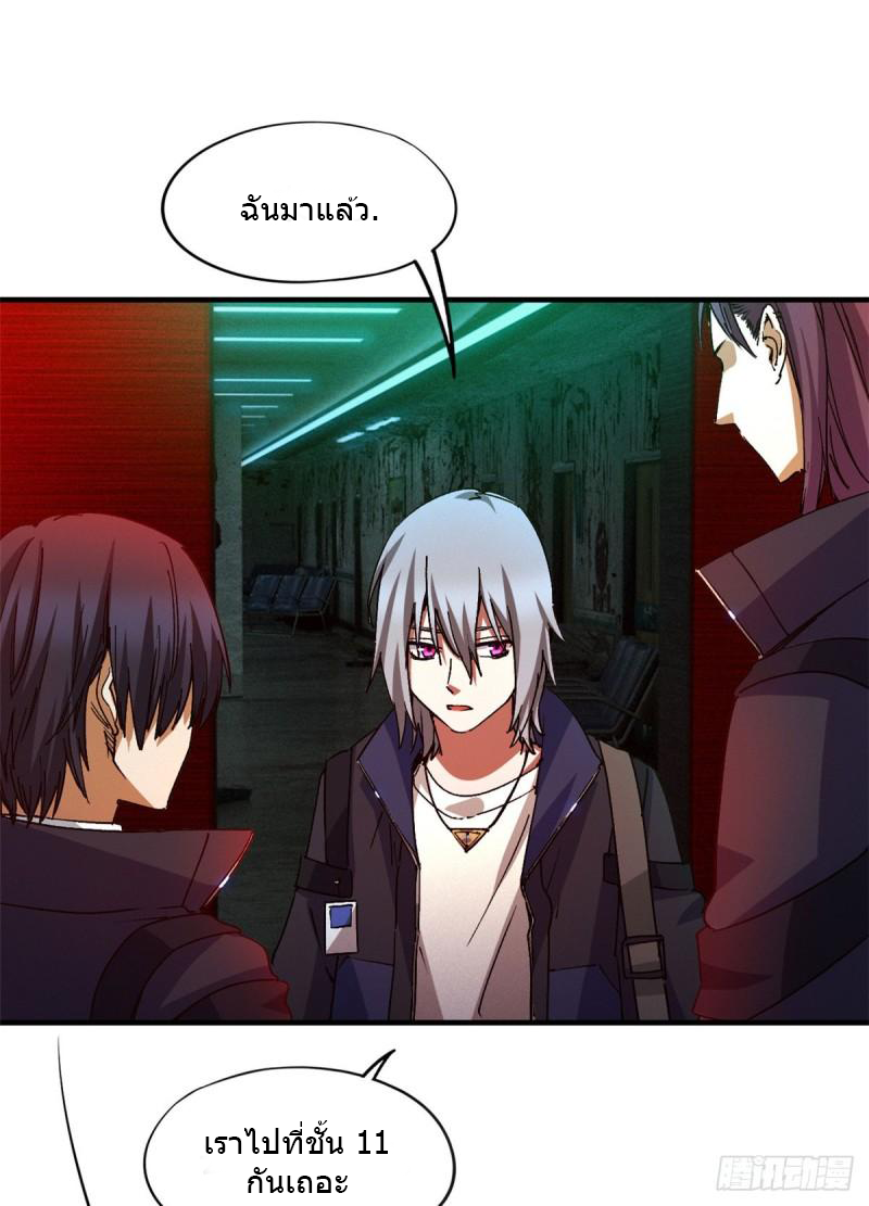 Doomsday Jigsaw Puzzle ตอนที่ 7 หน้า 27