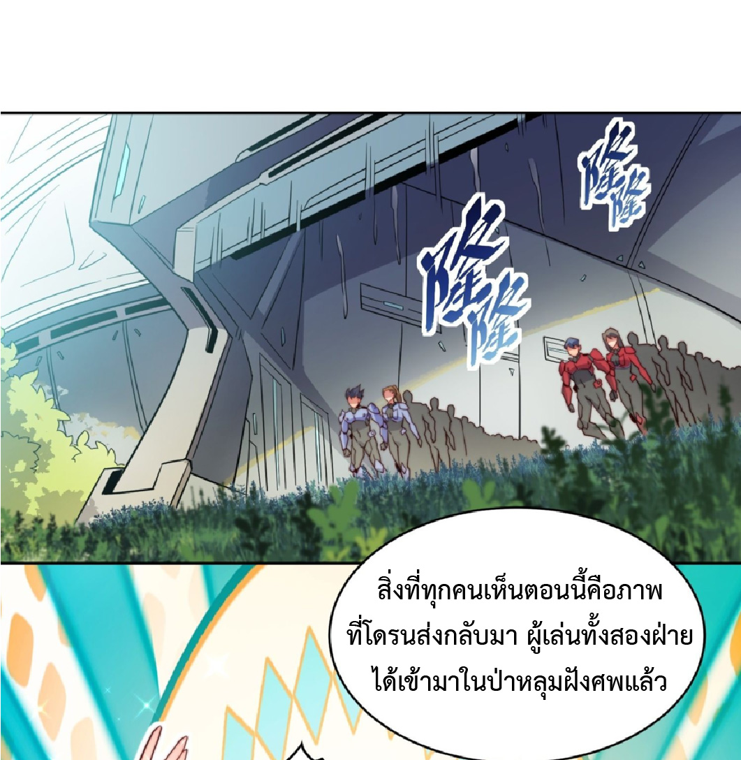 The People On Earth Are Too Ferocious ตอนที่ 192 หน้า 15