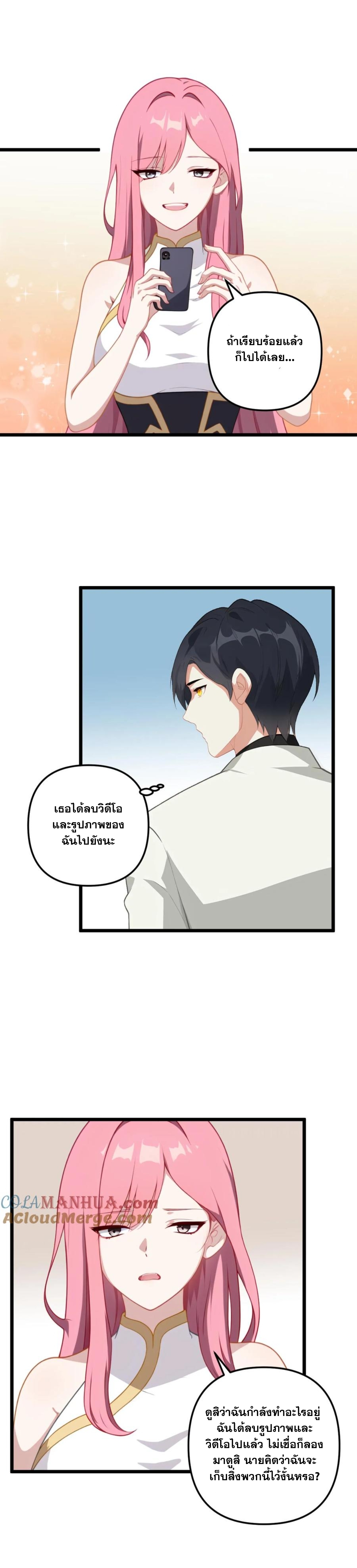 ฮาเร็มของพระเอกน่ะฉันขอเถอะ !? ตอนที่ 19 หน้า 2