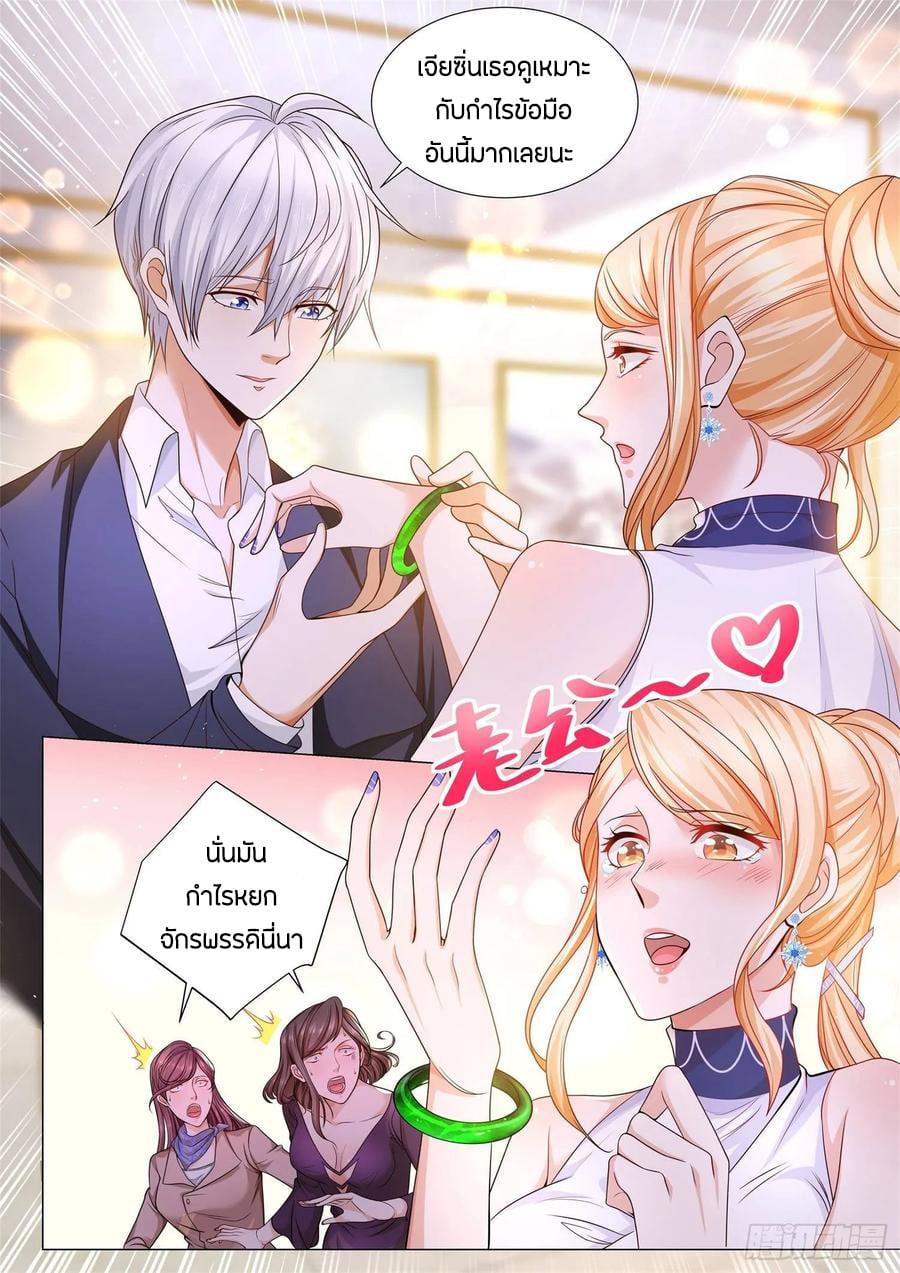 Divine Hero’s Skyfall System ตอนที่ 106 หน้า 7