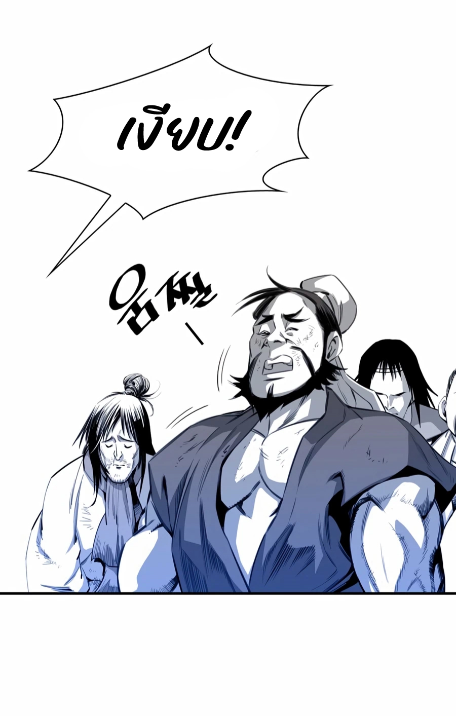 เส้นทางสู่สวรรค์ ตอนที่ 8 หน้า 62