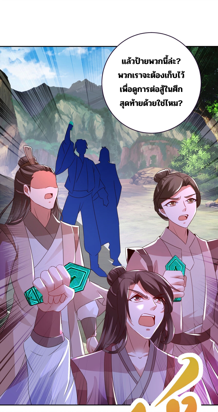 จักรพรรดิวิญญาณศักดิ์สิทธิ์ (ทันจีน) ตอนที่ 324 หน้า 23