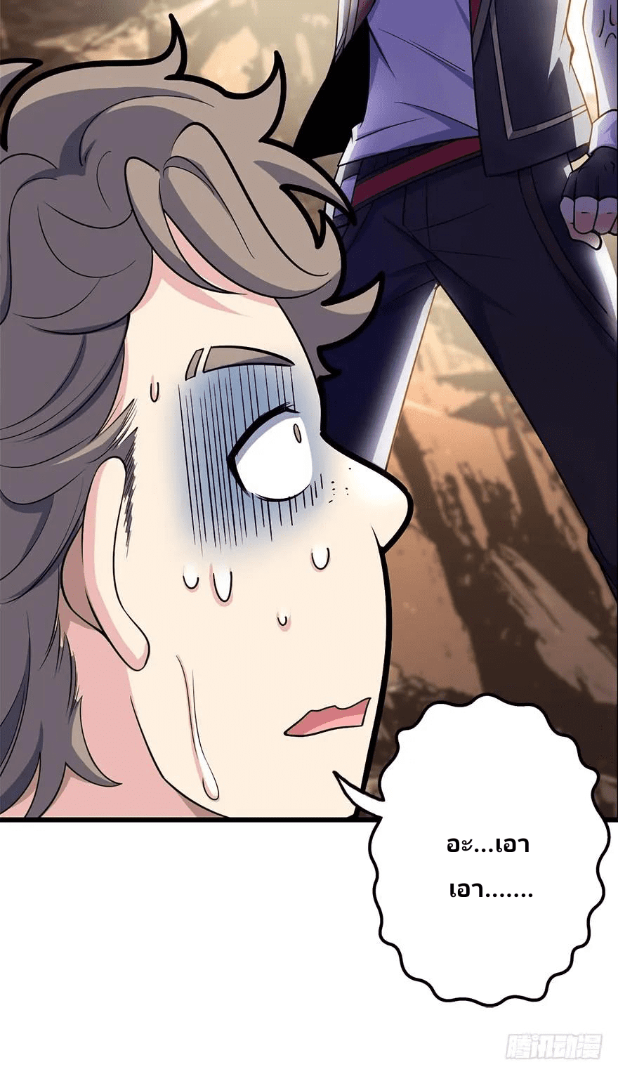 The new life of the Kuan King-ชีวิตใหม่ของราชาจอมกวน ตอนที่ 39 หน้า 22