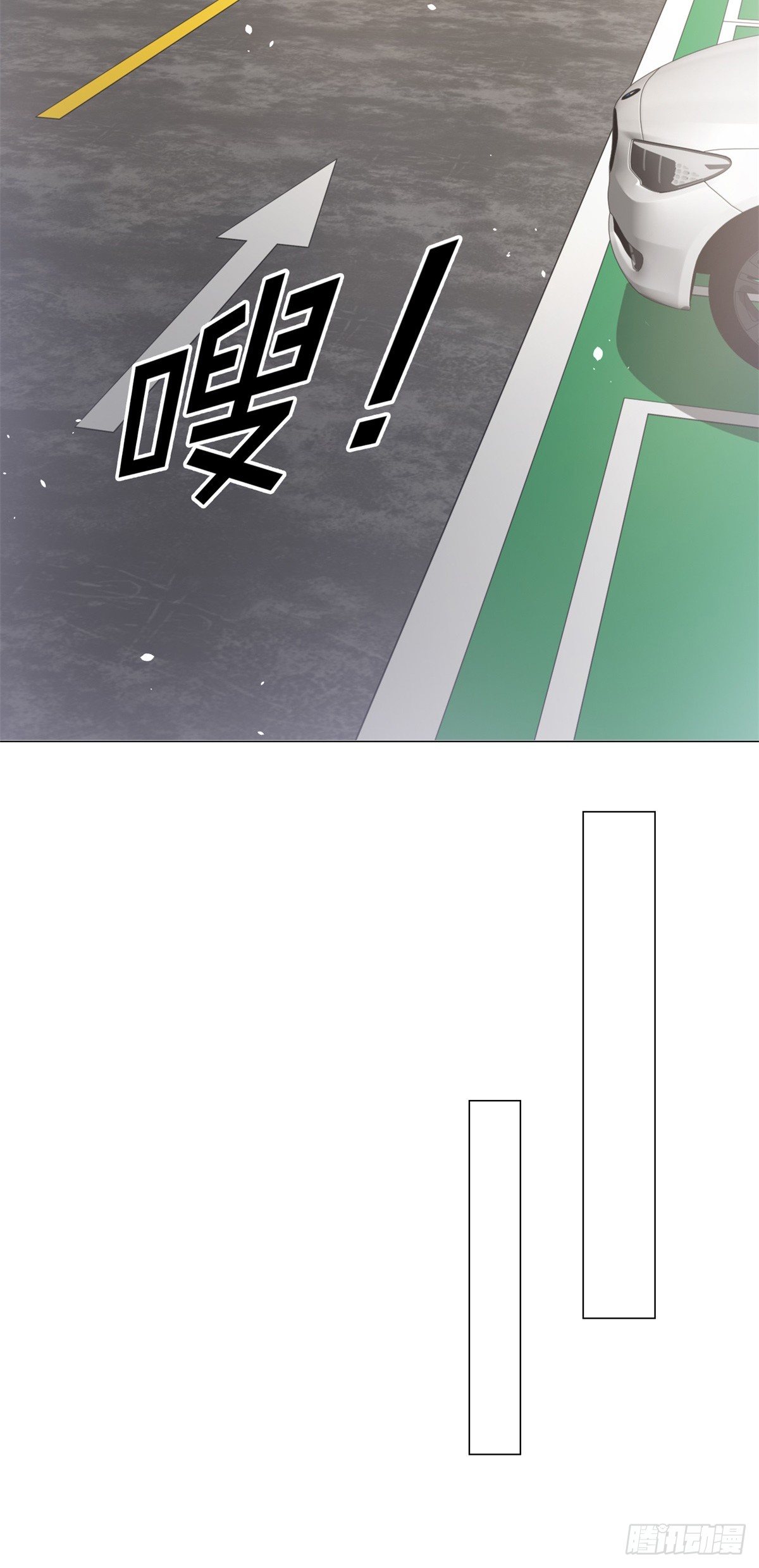 ฉันมีระบบเรียกรถในตำนานสุดเทพ ตอนที่ 1 หน้า 15