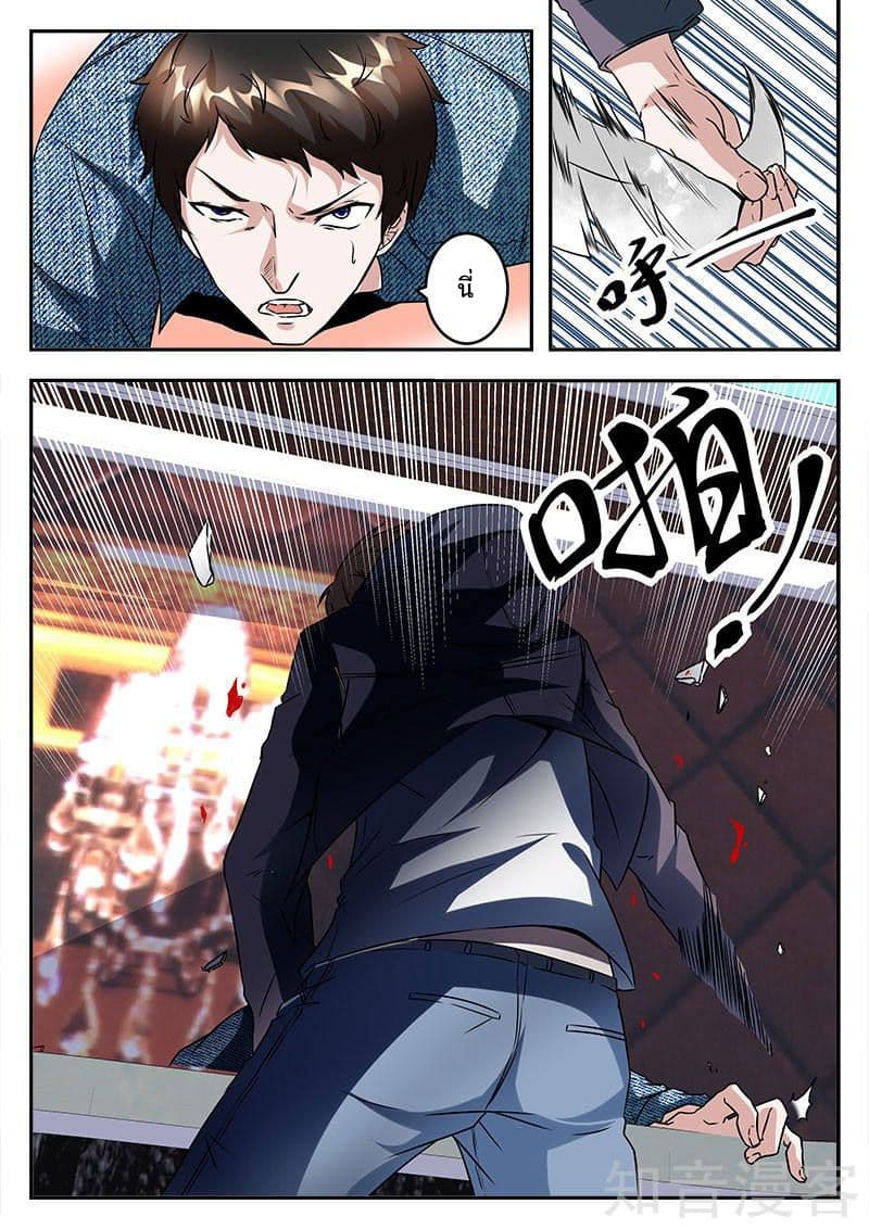 เจียงไป๋กับระบบนครหลวง ตอนที่ 41 หน้า 5