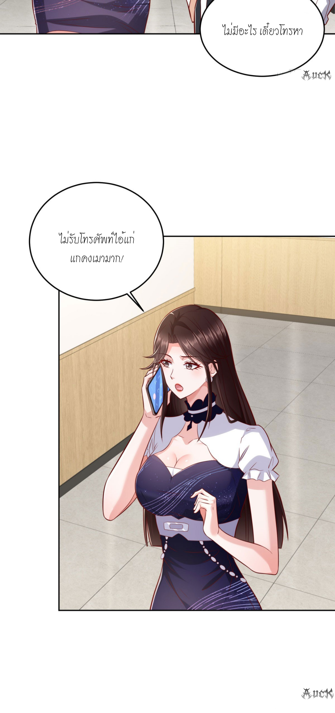 เทพเจ้าแห่งสงครามที่แข็งแกร่งที่สุดของเมือง ตอนที่ 27 หน้า 25