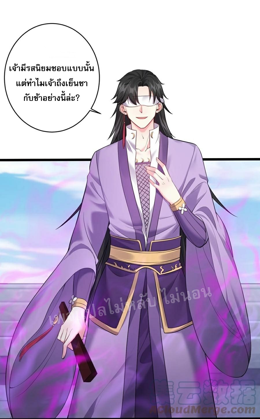 ดันเกิดใหม่เป็นสุดยอดวายร้ายหมายเลขหนึ่ง ตอนที่ 56 หน้า 35