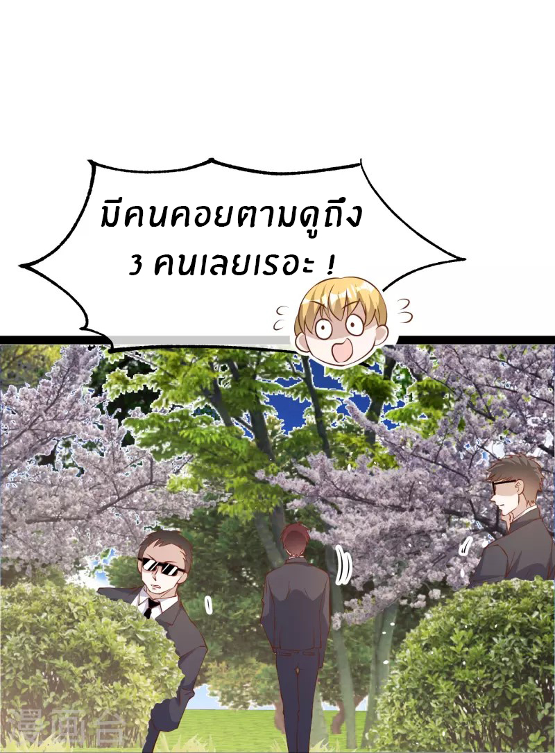 God Fisherman ตอนที่ 285 หน้า 24