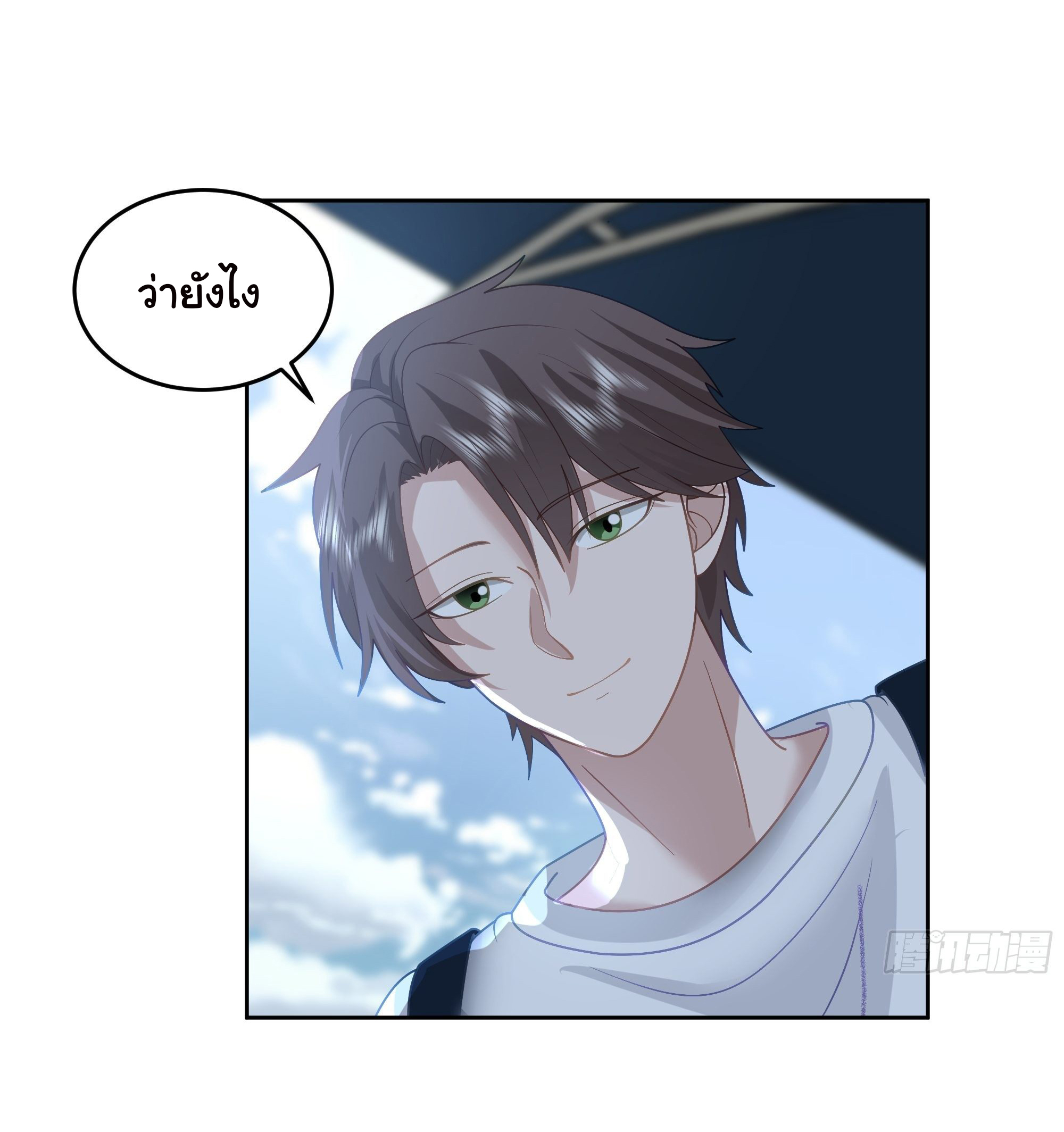 ผมไม่ได้อยากกลับมาเกิดใหม่เลยจริงๆ ตอนที่ 7 หน้า 26