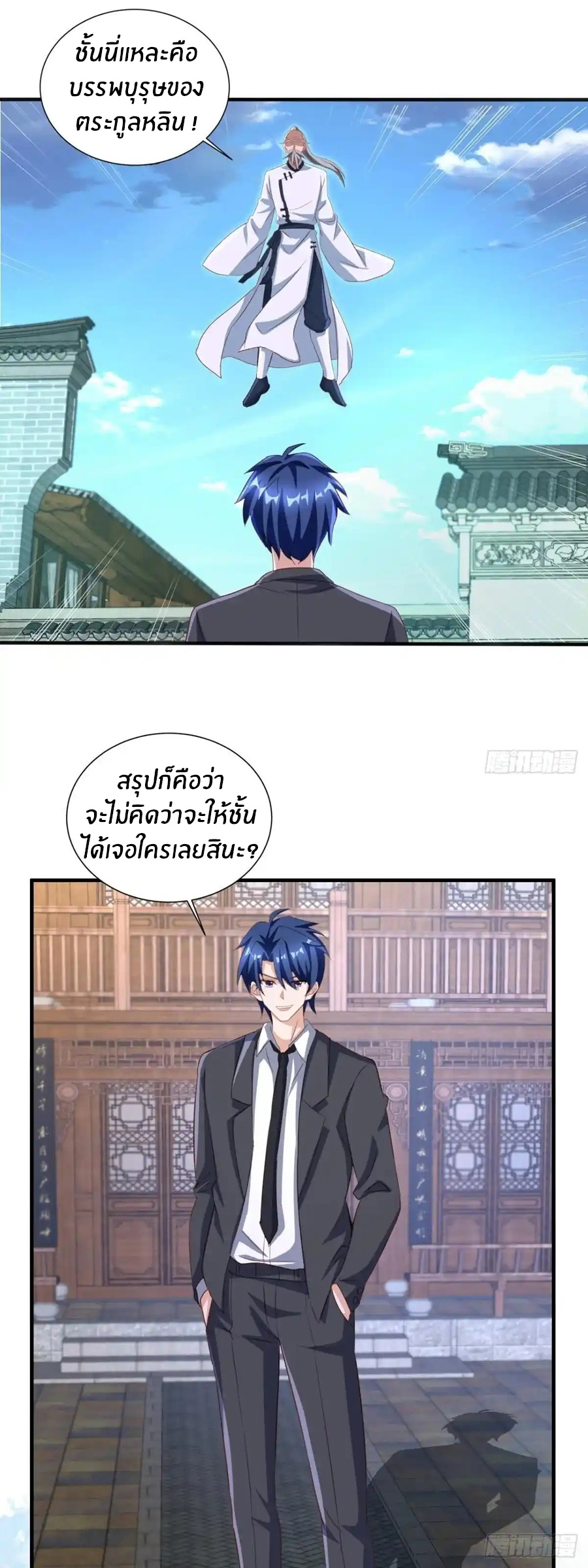 อกหักมาแล้ว 999 ครั้ง ตอนที่ 6 หน้า 18