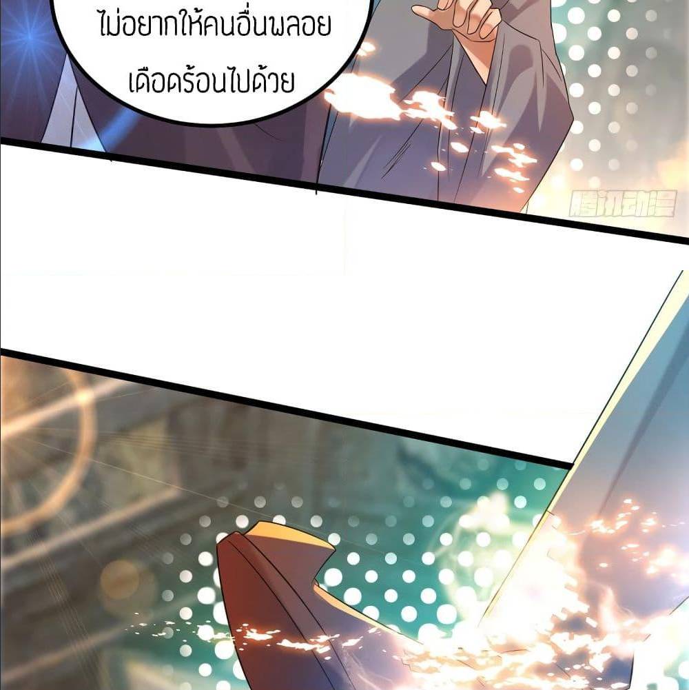 Reversal of God King ตอนที่ 24 หน้า 10