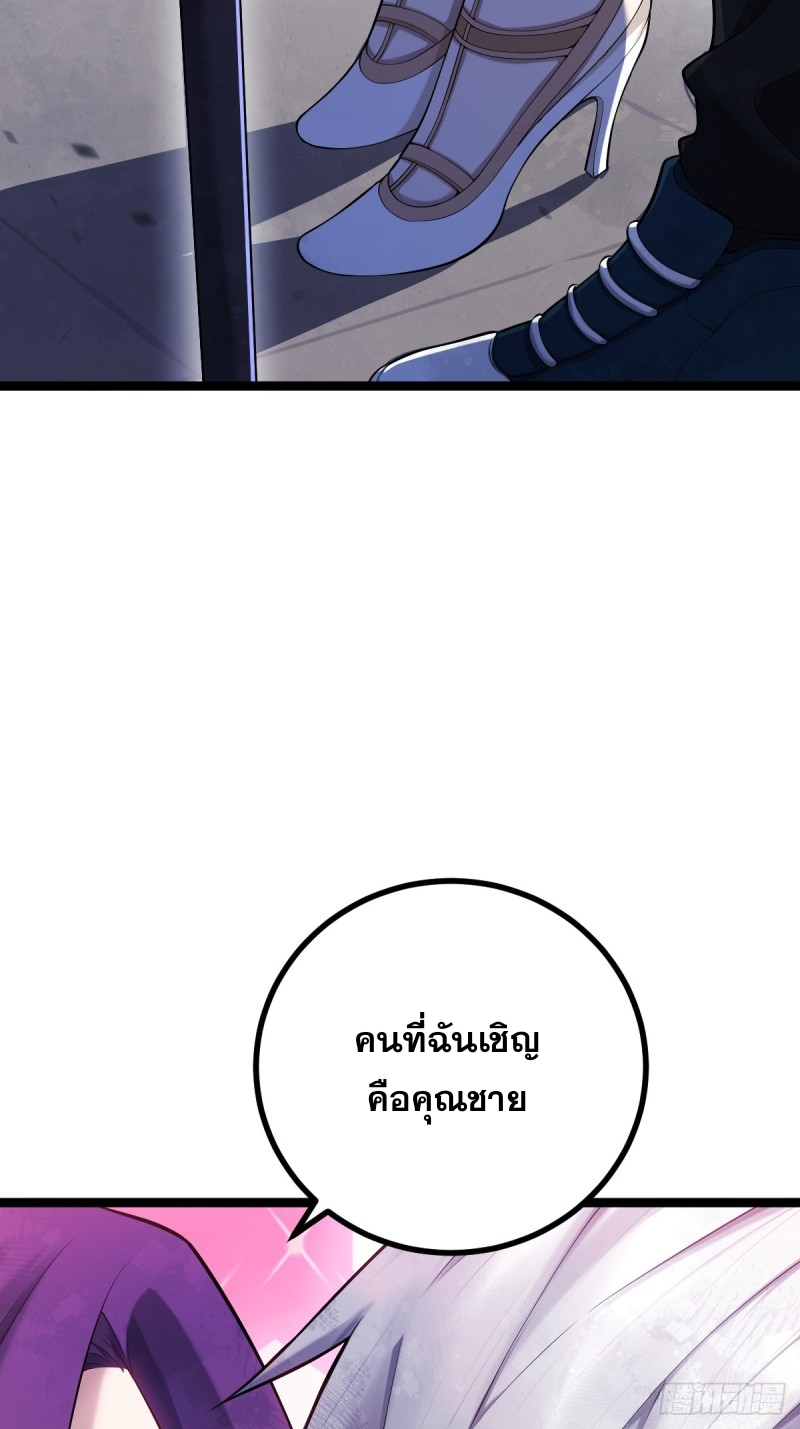 ปรมาจารย์สวรรค์ ตอนที่ 9 หน้า 23