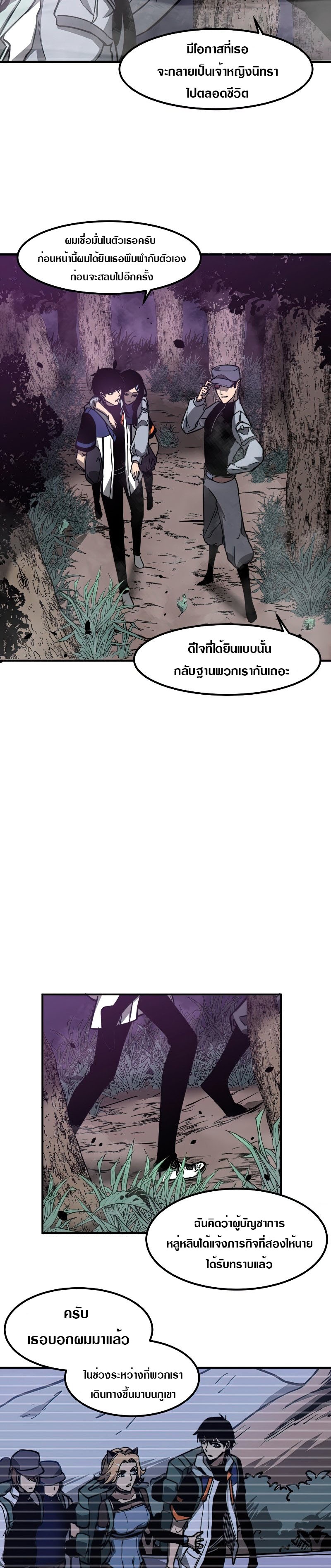 Super Evolution ตอนที่ 51 หน้า 28