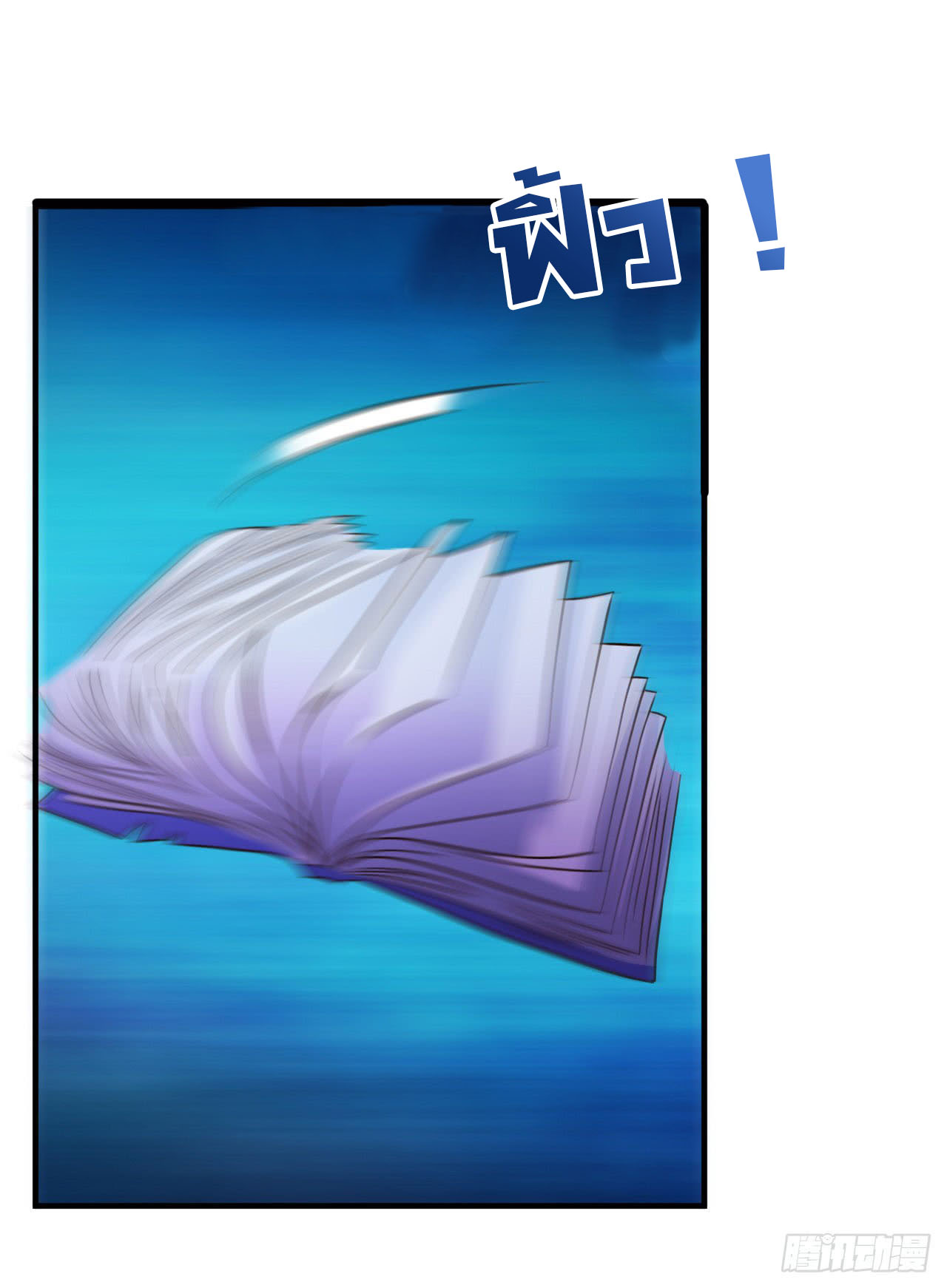 ยัยผู้หญิงคนนี้ ก็คือแฟนสาวของผม ตอนที่ 9 หน้า 11