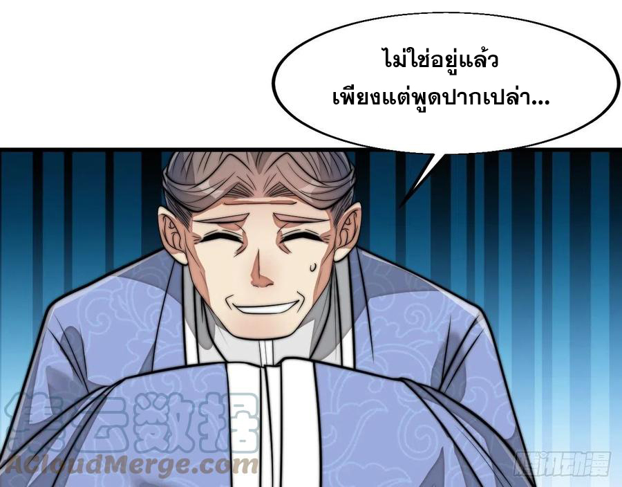 บุรุษที่มีโชค คงไม่ใช่ข้าแล้วแหละ ตอนที่ 31 หน้า 2