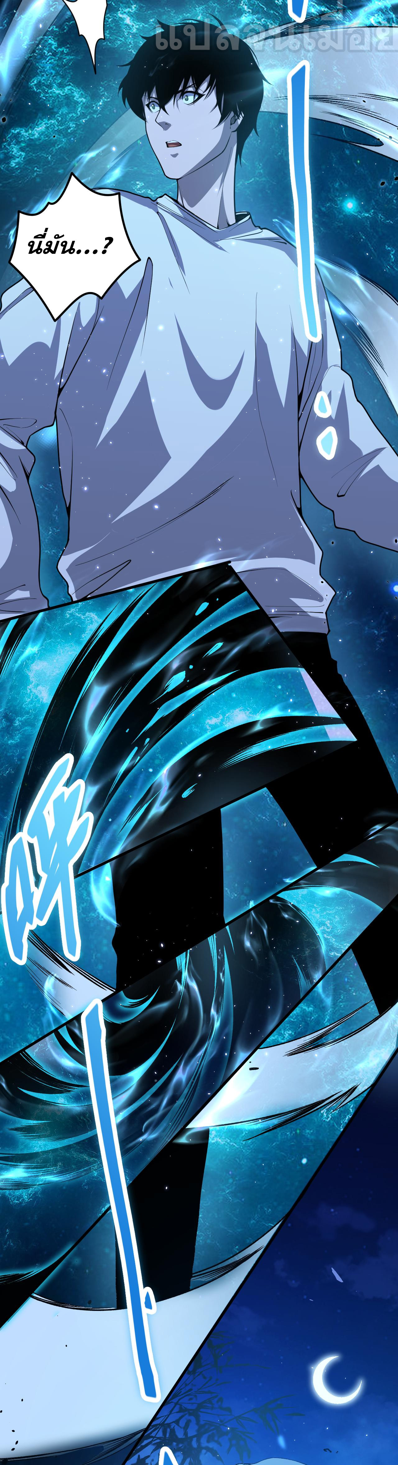 เนโครแมนเซอร์! ฉันคือภัยพิบัติล้างโลก! ตอนที่ 29 หน้า 29