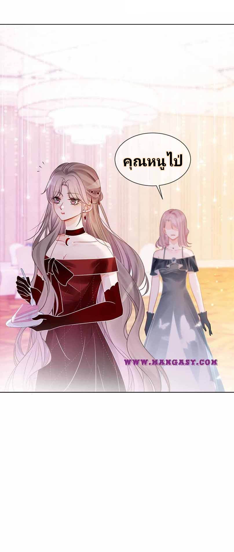 My Brothers Dote On Me ตอนที่ 50 หน้า 12