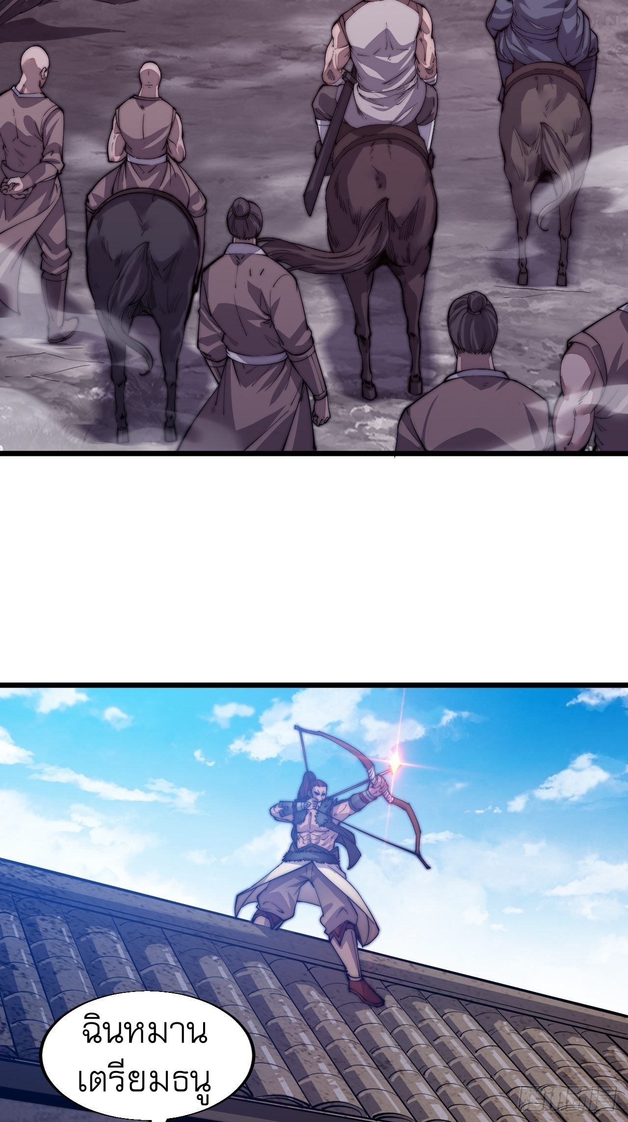 Starting a Mountain ตอนที่ 16 หน้า 9