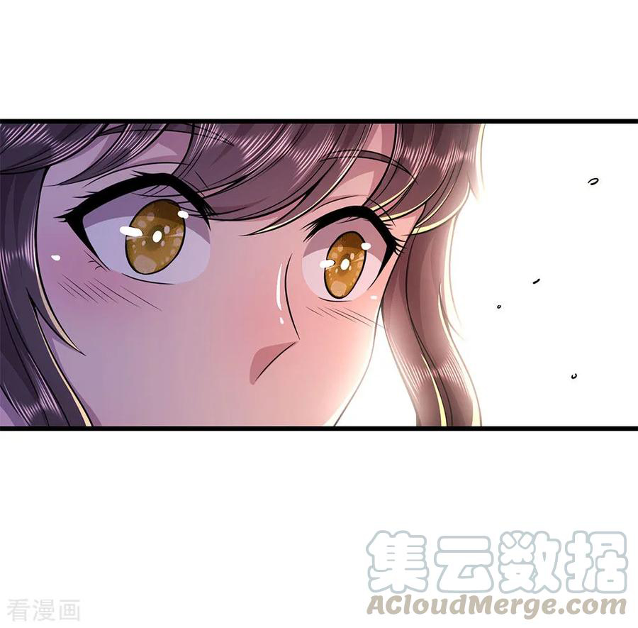 มหาเทพเซียนหมอ ตอนที่ 145 หน้า 17