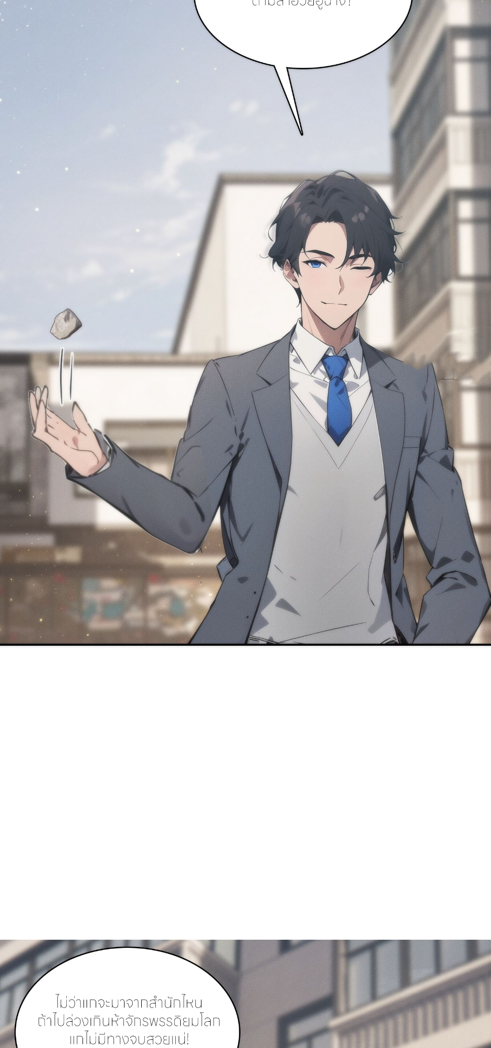 ชีวิตใหม่ในฐานะไป๋อู๋ฉาง ตอนที่ 9 หน้า 5