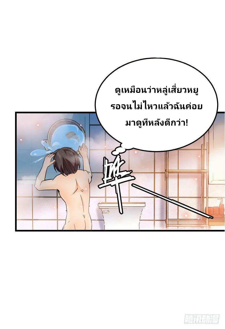 The new life of the Kuan King-ชีวิตใหม่ของราชาจอมกวน ตอนที่ 3 หน้า 5