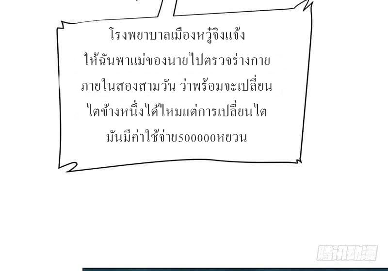 |. Carrying The Goddess Along (จบss1) ตอนที่ 35 หน้า 16