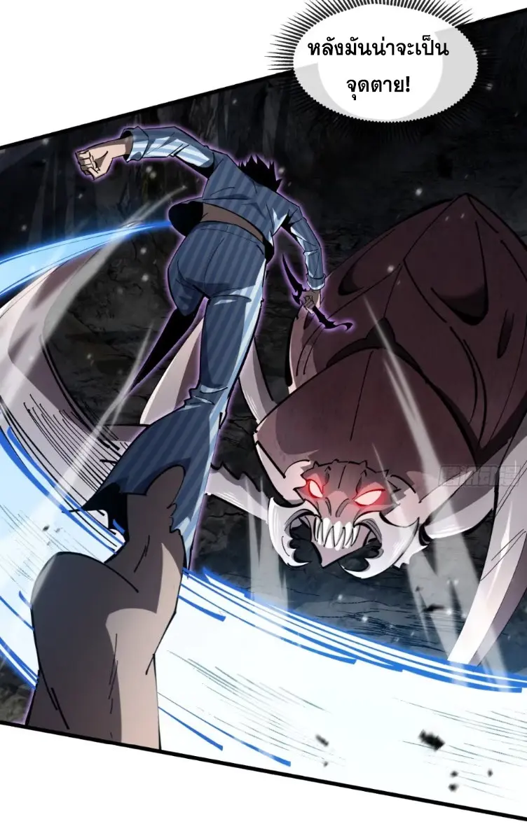 ทรราชต่างมิติ เทพเงาอย่างข้าอัพเกรดเงาไม่มีขีดจำกัด ตอนที่ 6 หน้า 27