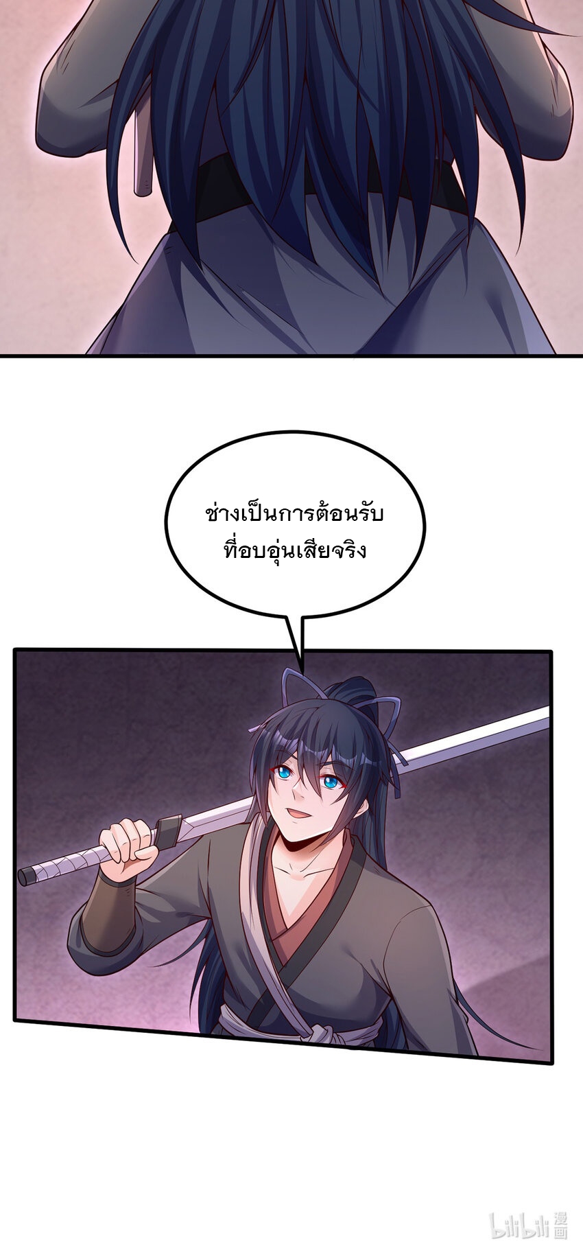 ด้วยเขตแดนกระบี่ ข้าสามารถเป็นเซียนกระบี่ได้ ตอนที่ 100 หน้า 33