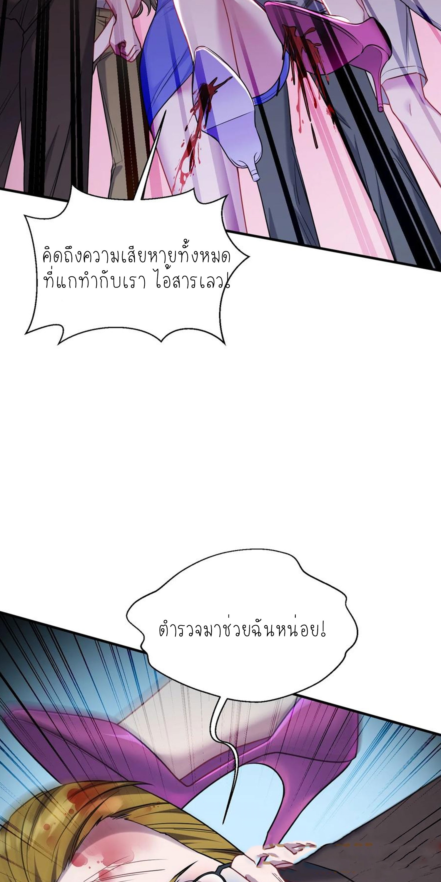 ผมไปเกาะสาวสวยกิน, แต่ตอนนี้ฉันเป็นคนร่ำรวยแล้ว~ ตอนที่ 144 หน้า 17