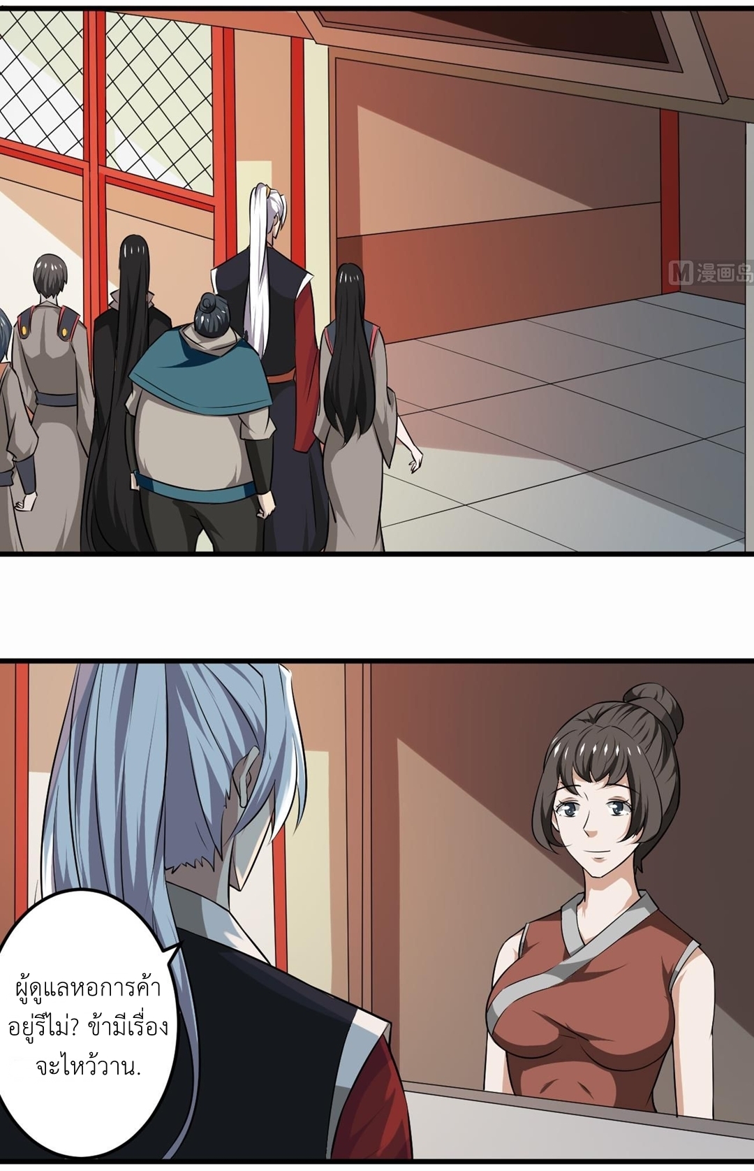 มหาจอมปราชญ์ ปราณเทวะ ตอนที่ 108 หน้า 10