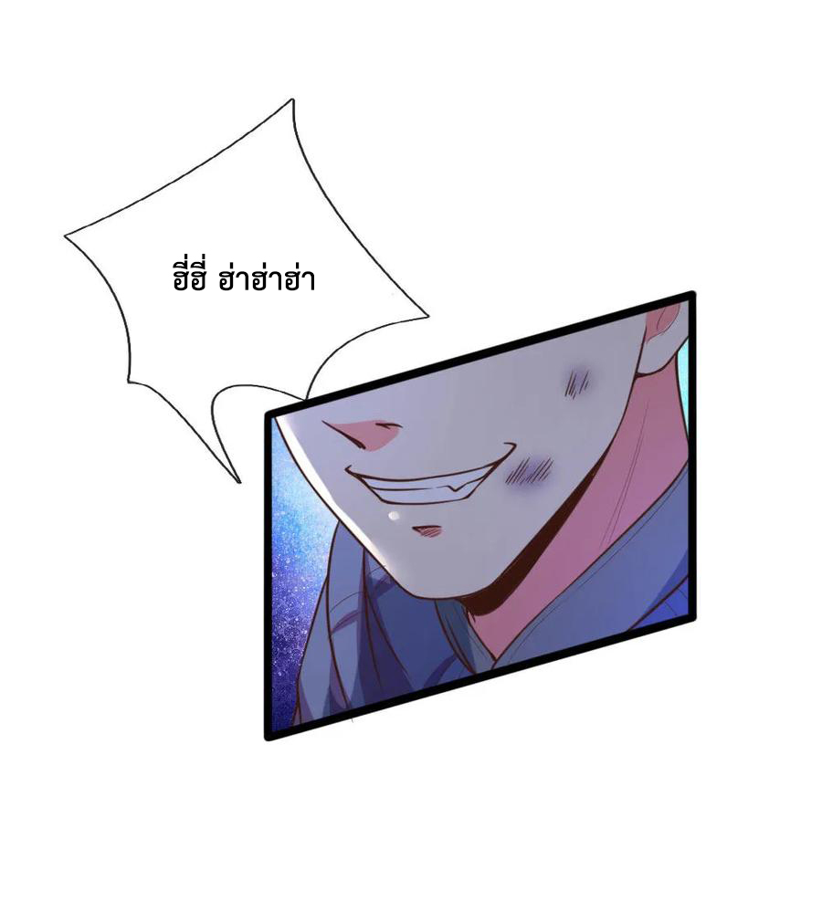 |.ตำนานราชันย์เทพสวรรค์ ตอนที่ 112 หน้า 21