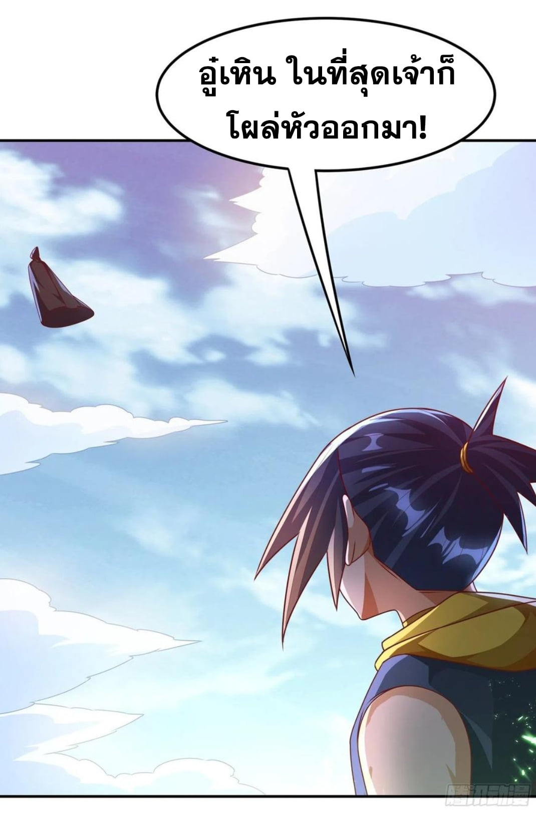 Wu ni ตอนที่ 187 หน้า 9