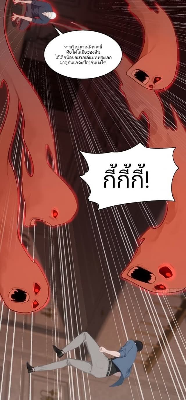 ถึงข้าจะแค่ขั้นสร้างรากฐาน แต่ข้าก็เทพ ( อัพตอนใหม่ทุกวัน เสาร์ ) กลุ่มชนแล้ว ตอนที่ 15 หน้า 16