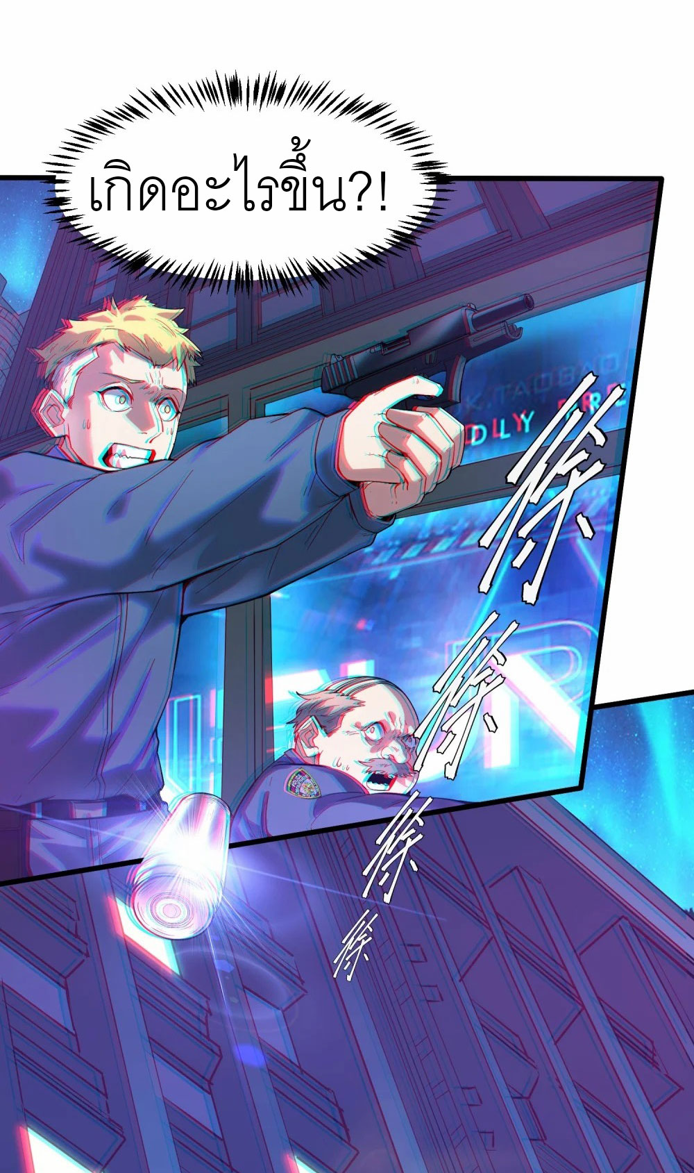 ราชาเหมันต์ ตอนที่ 2 หน้า 50