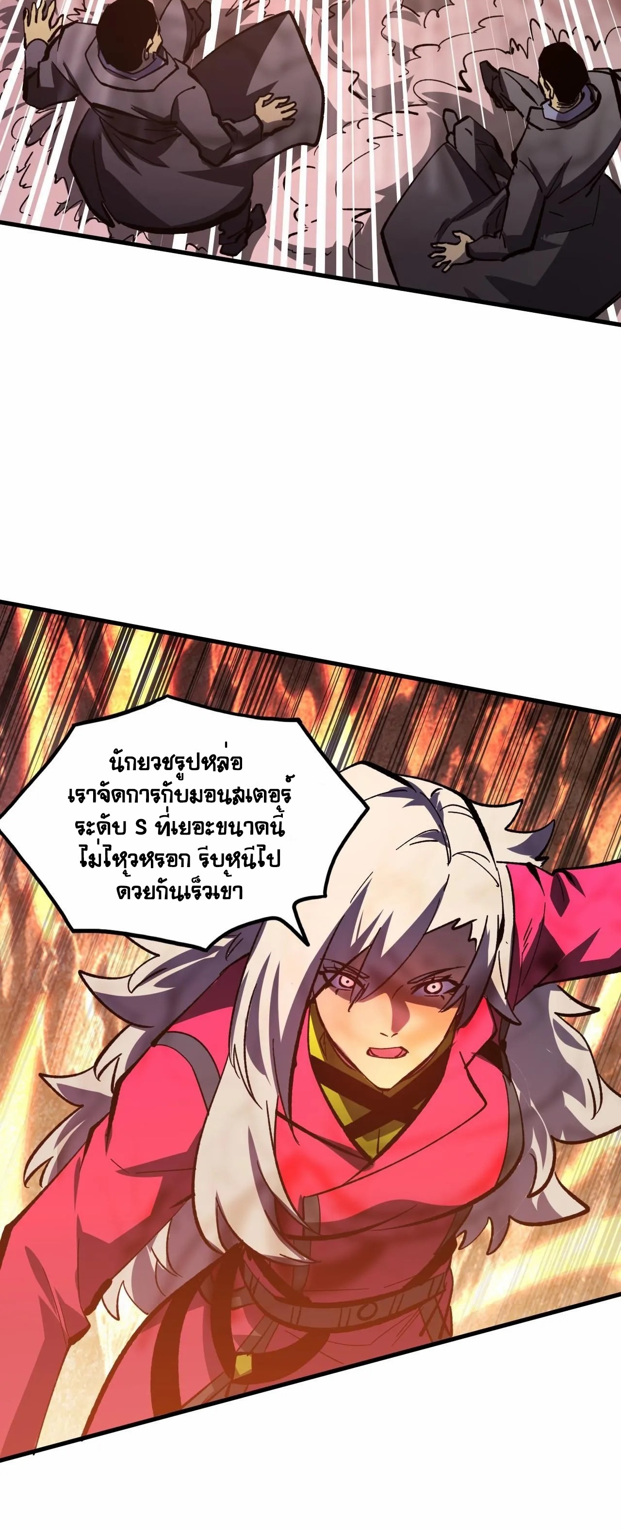 Rise From The Rubble |  เศษซากวันสิ้นโลก ตอนที่ 208 หน้า 33