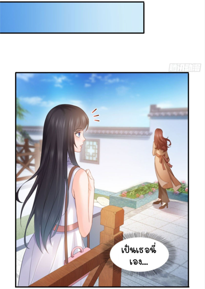 (ชนจีน)Perfect Secret Love The Bad New Wife Is a Little Sweet ตอนที่ 55 หน้า 16