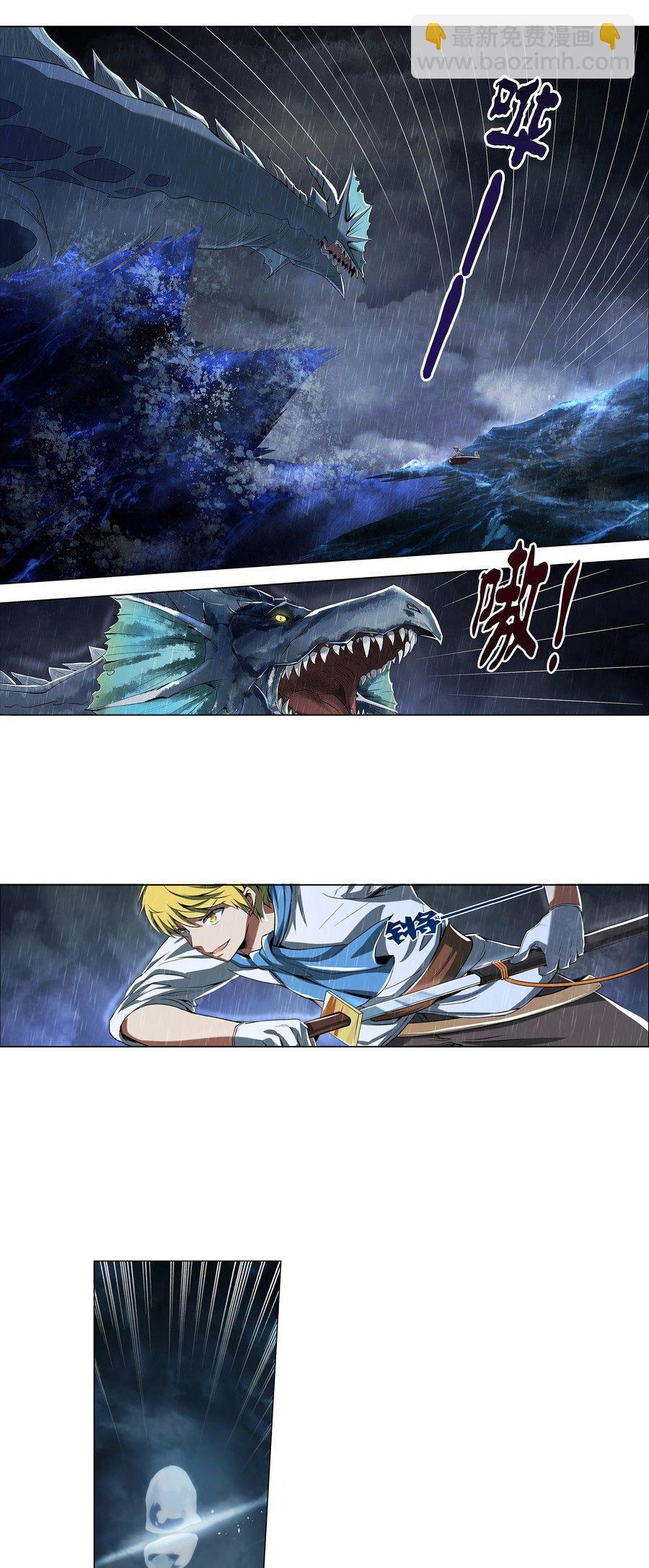 Unemployed Demon King ตอนที่ 5 หน้า 2