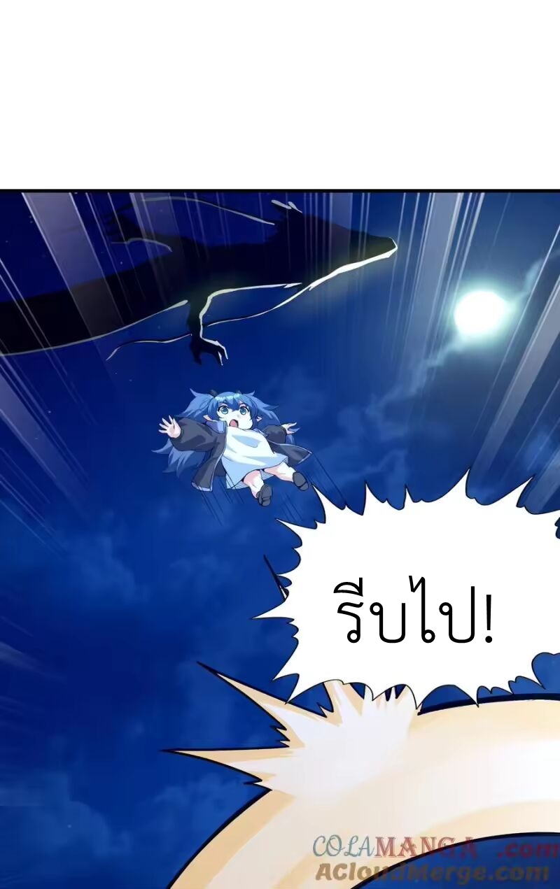 My Harem Is Entirely Female Demon Villains ตอนที่ 145 หน้า 10