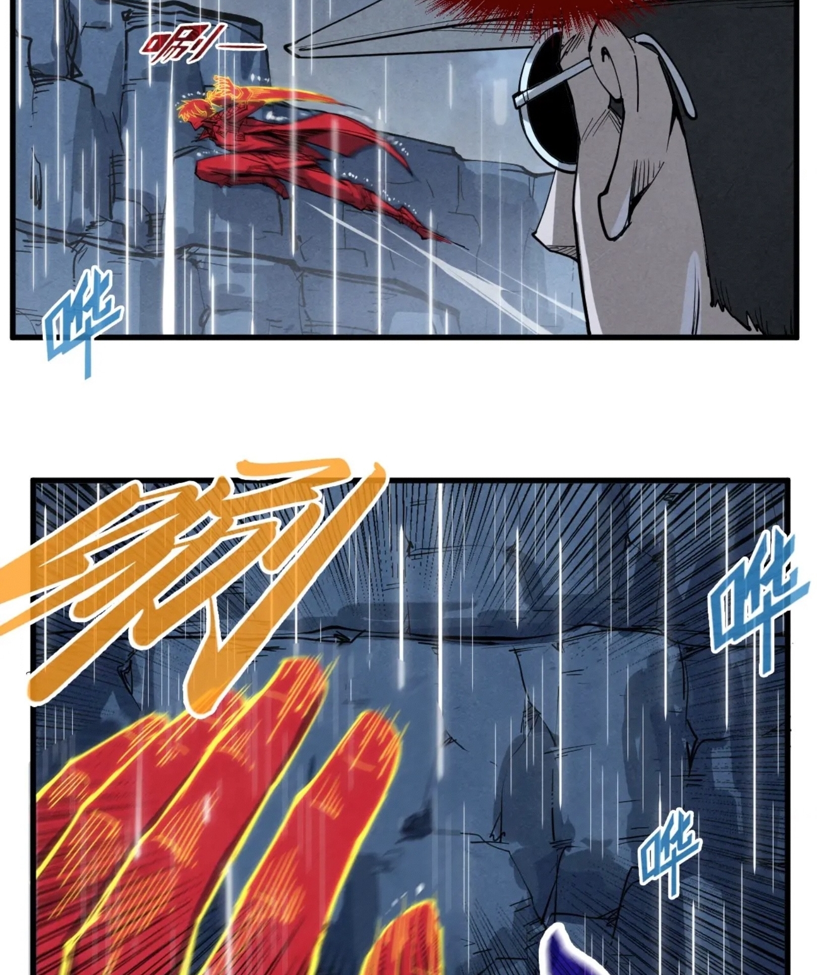 มหาเทพนิรันดร์กาล ตอนที่ 147 หน้า 44