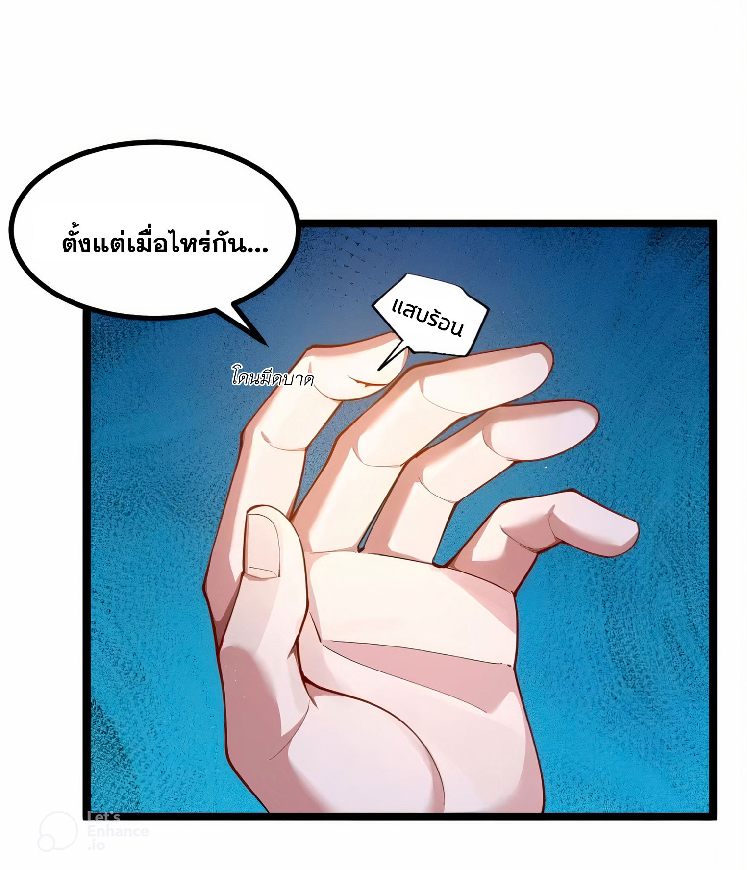 คนชอบธรรมอย่างผม ถูกระบบบังคับให้เป็นตัวร้าย ตอนที่ 20 หน้า 14