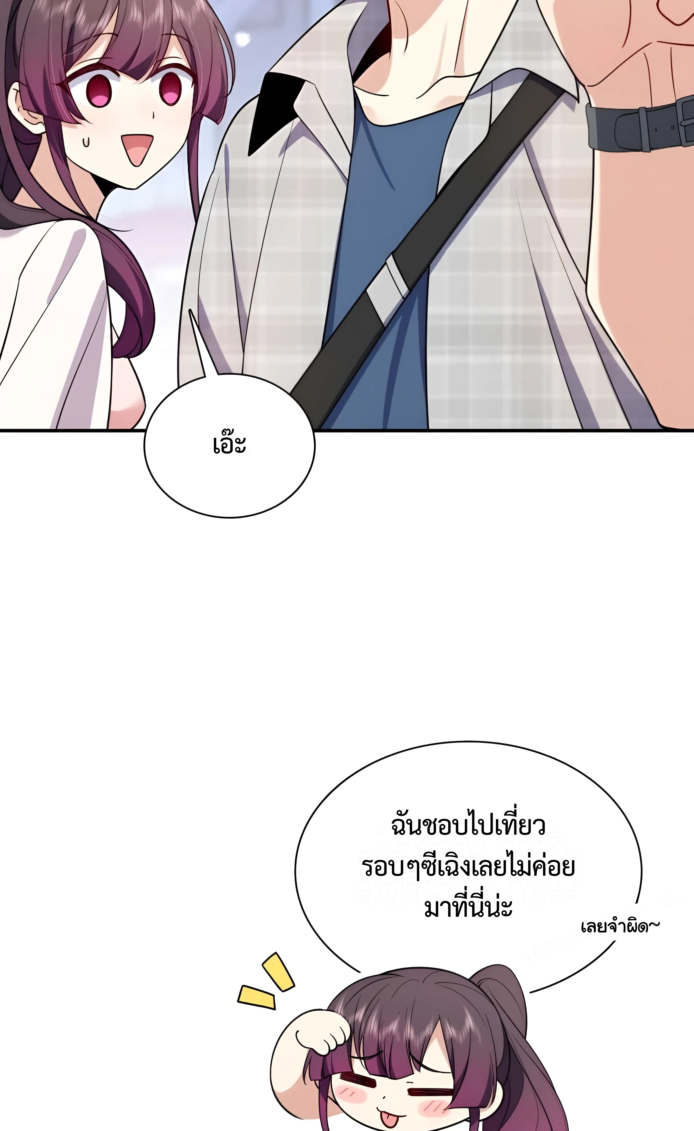 ช่วยทำตัวดีๆกับภรรยาของผมด้วย ตอนที่ 1 หน้า 45