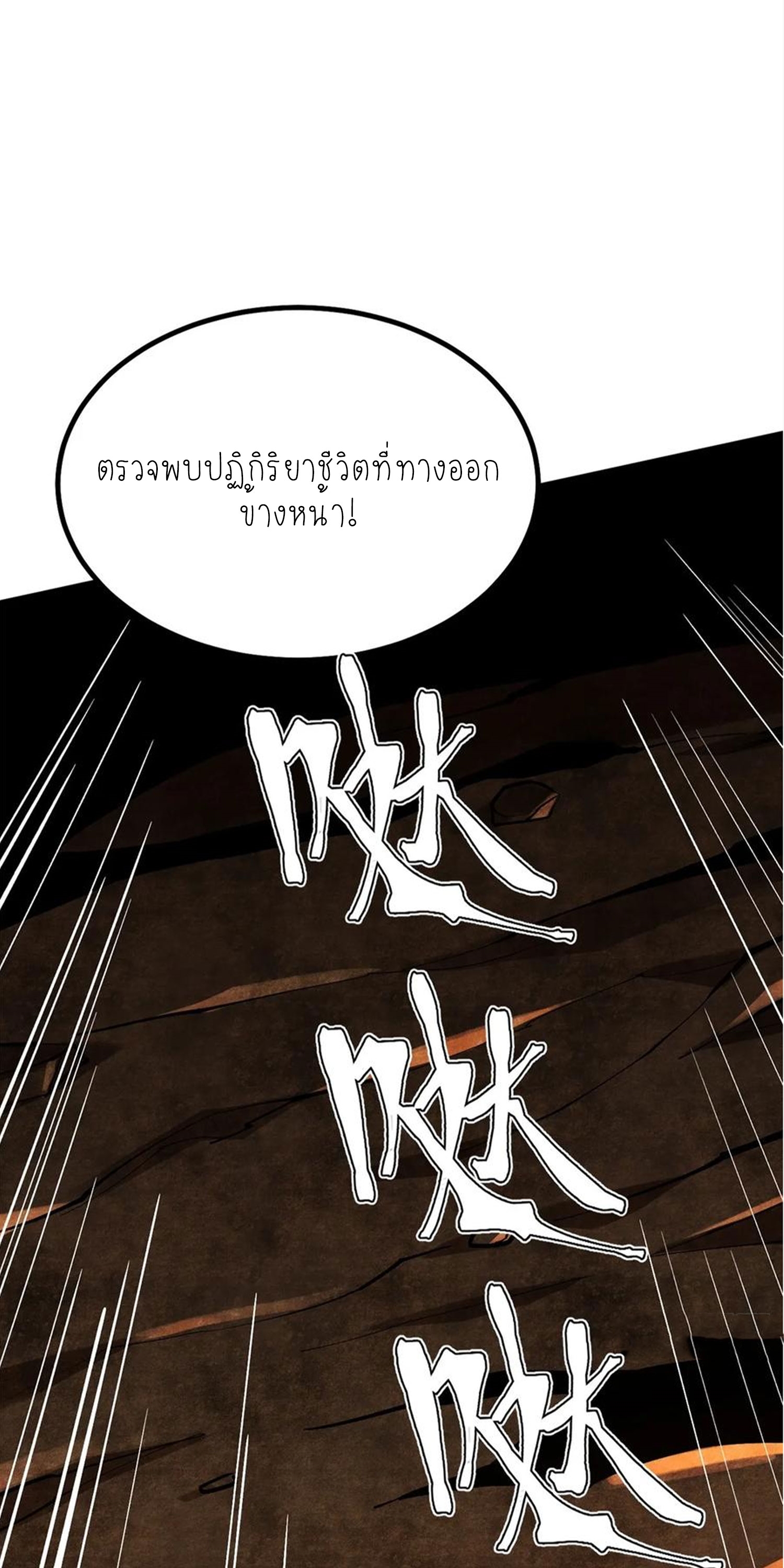 ไม่อยากเรียนทักษะ แห่งคำสาปเลย! ตอนที่ 75 หน้า 37