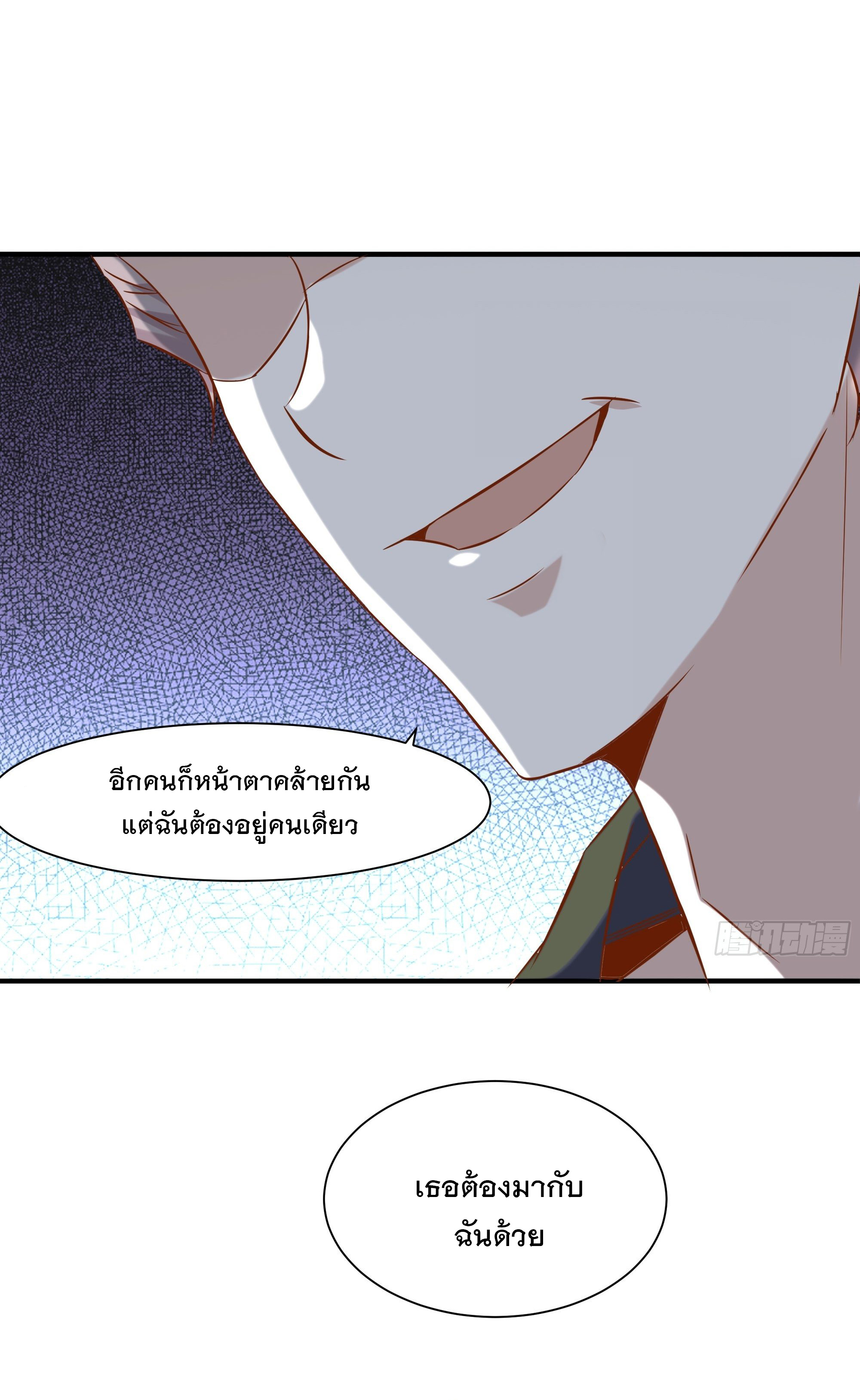 พ่อของฉันเป็นเทพสงครามที่แข็งแกร่งที่สุด ตอนที่ 21 หน้า 25